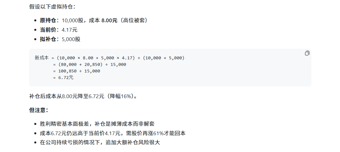 EasyClaw mx-stock-simulator模拟补仓计算截图示意