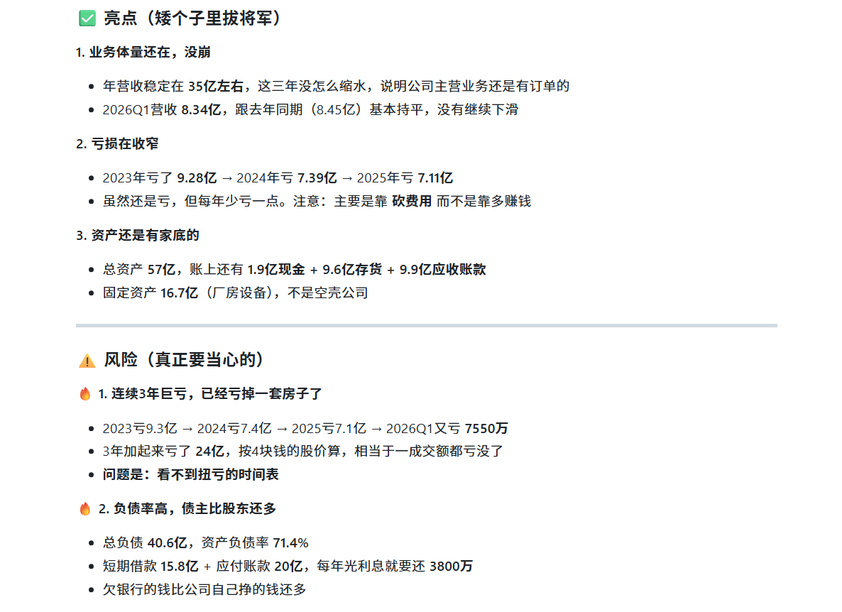 EasyClaw mx-data查询胜利精密财务数据截图示意