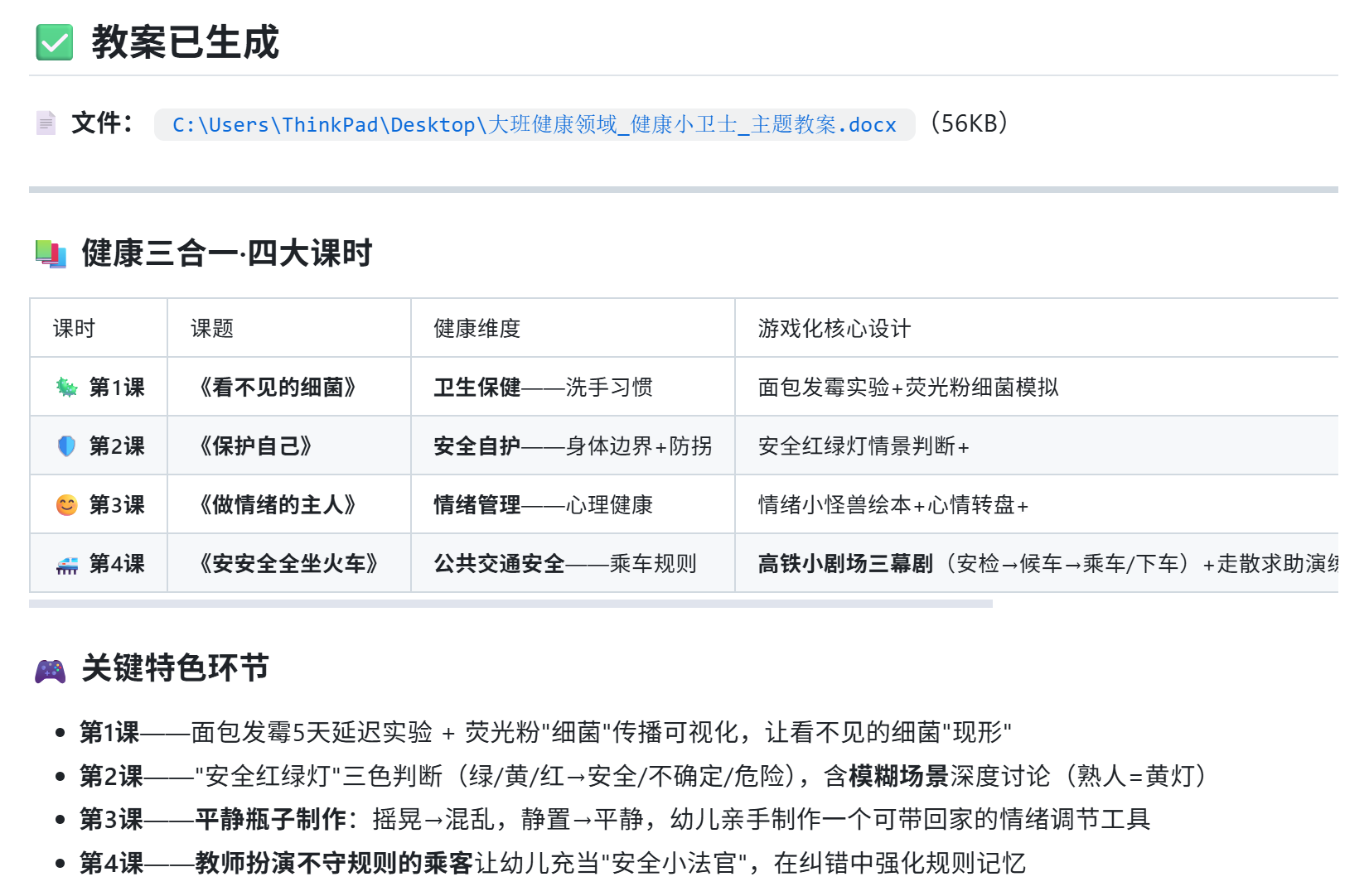 生成截图