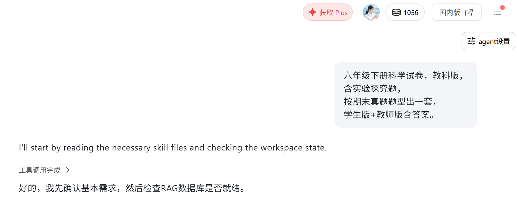 EasyClaw生成六年级科学试卷含实验题占位示意