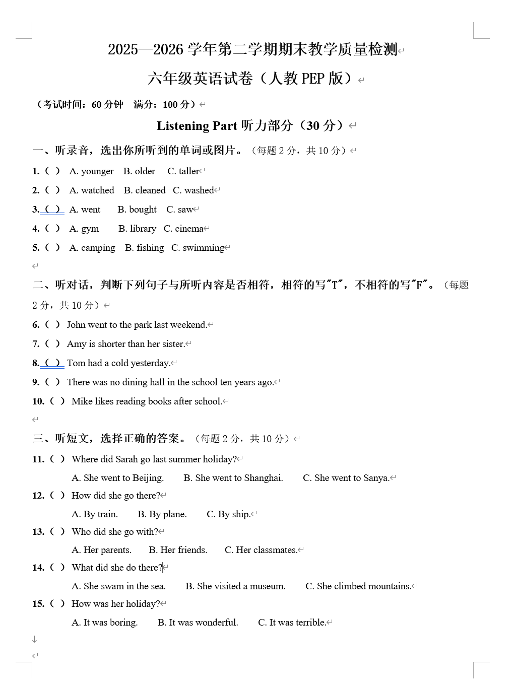 六年级六年级英语学生版Word导出占位示意