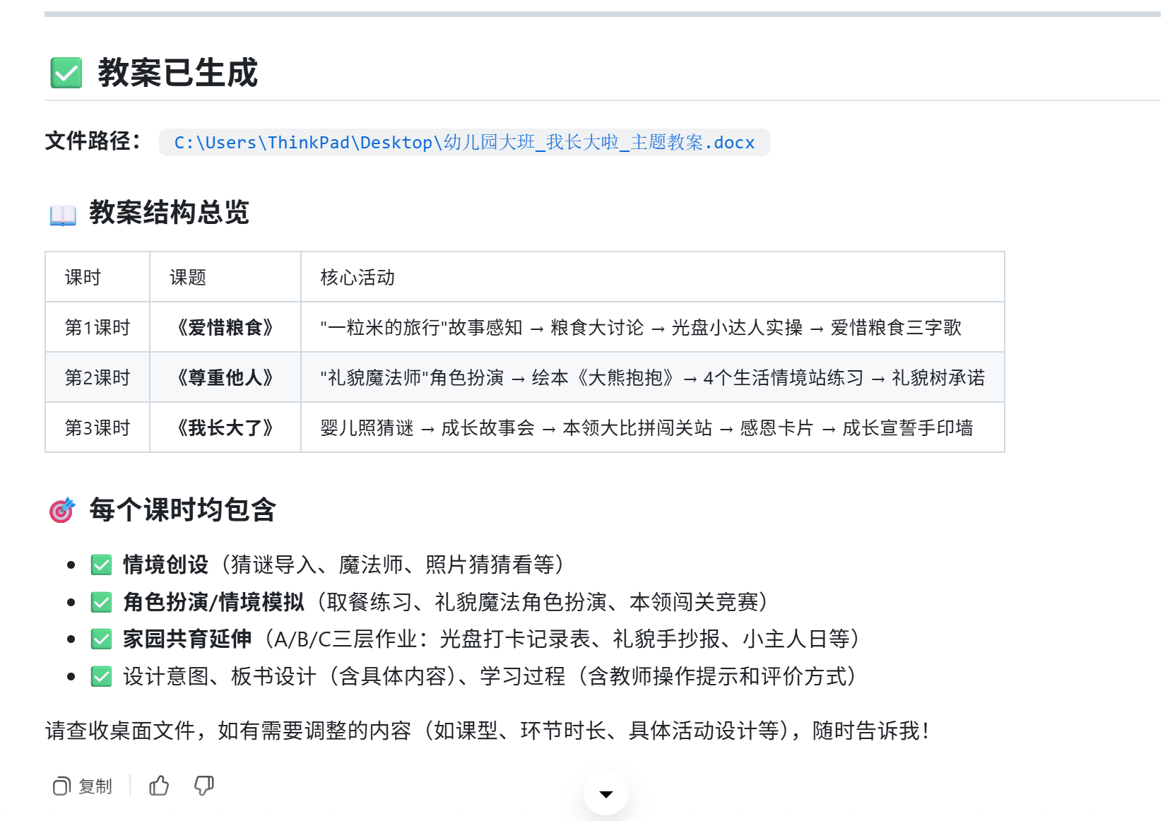 生成截图