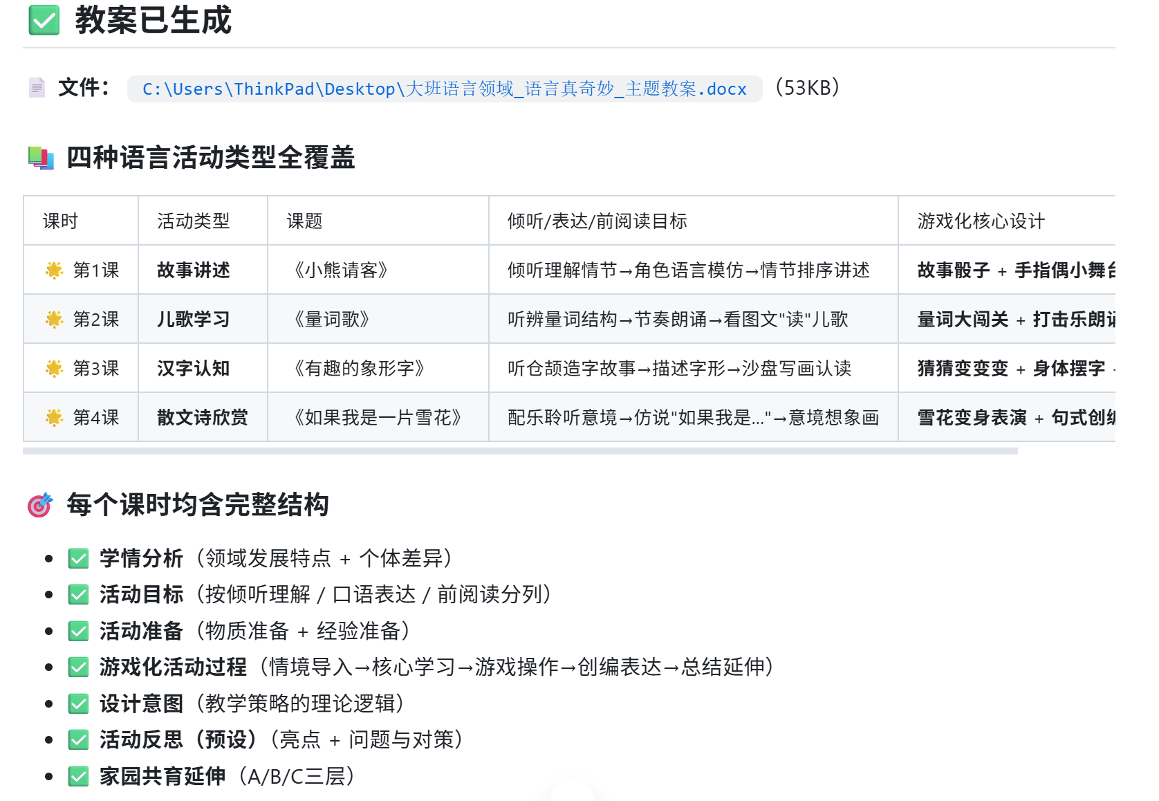 生成截图