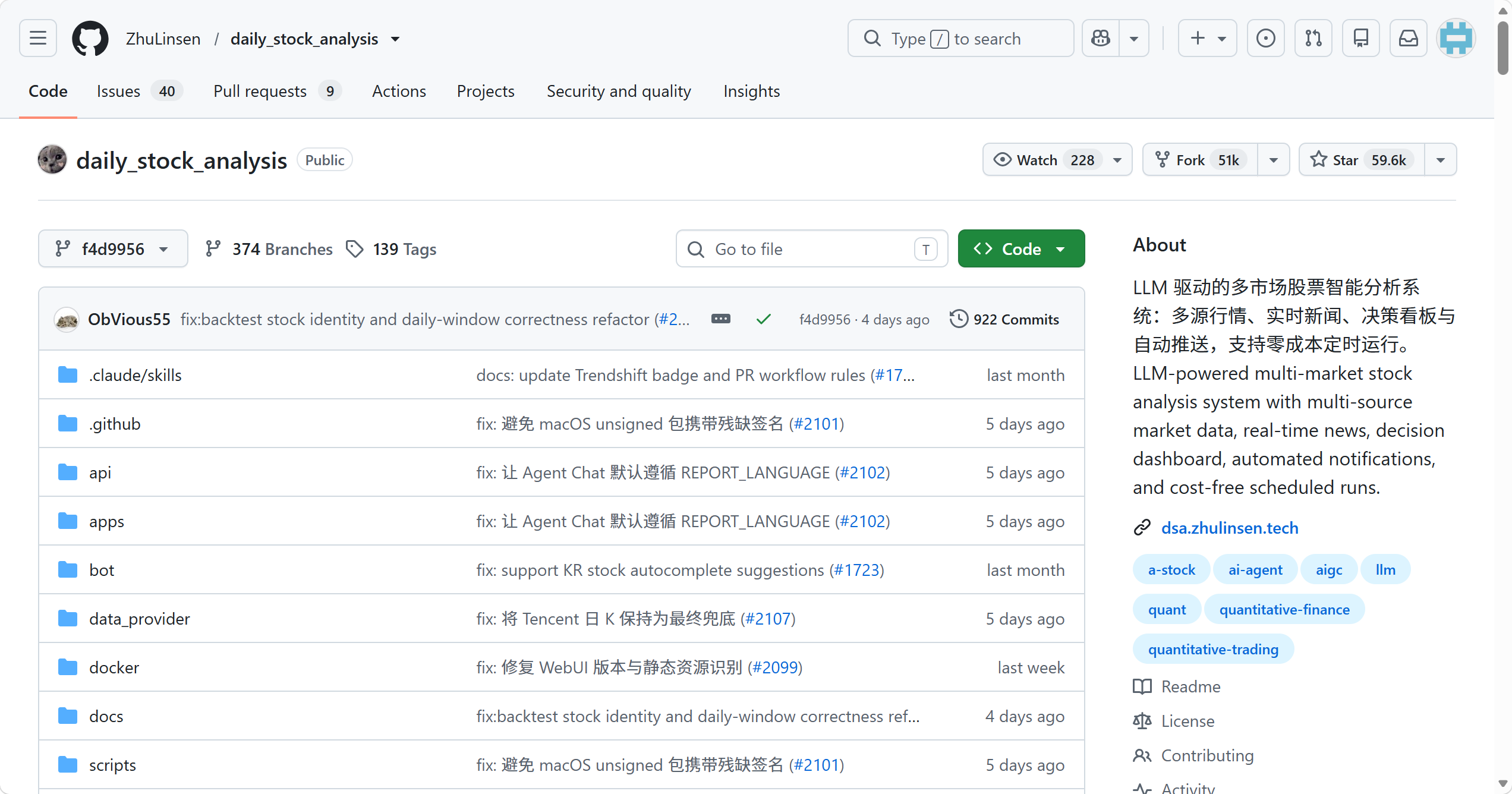 daily_stock_analysis 项目源码页面截图