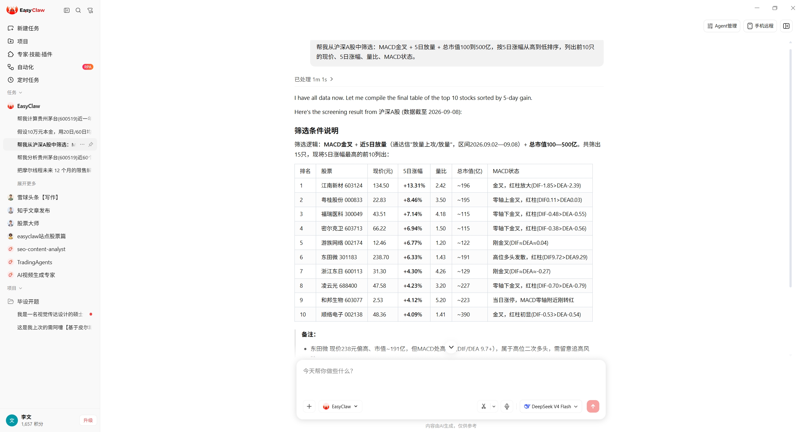 EasyClaw 条件选股对话截图：一句话发起选股，AI 返回候选股票与关键指标