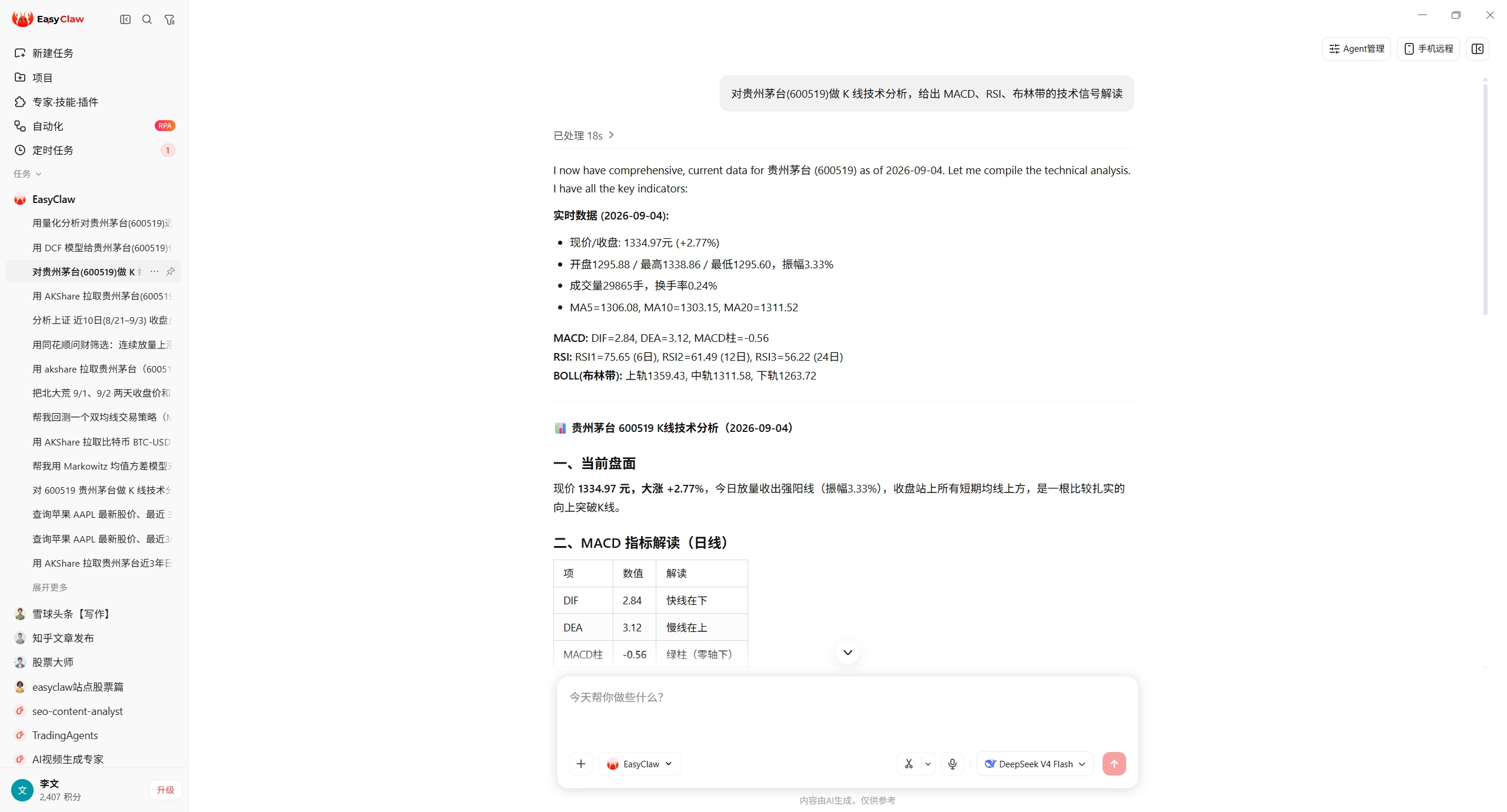 EasyClaw 中一句话对贵州茅台做 K 线技术分析的实际截图