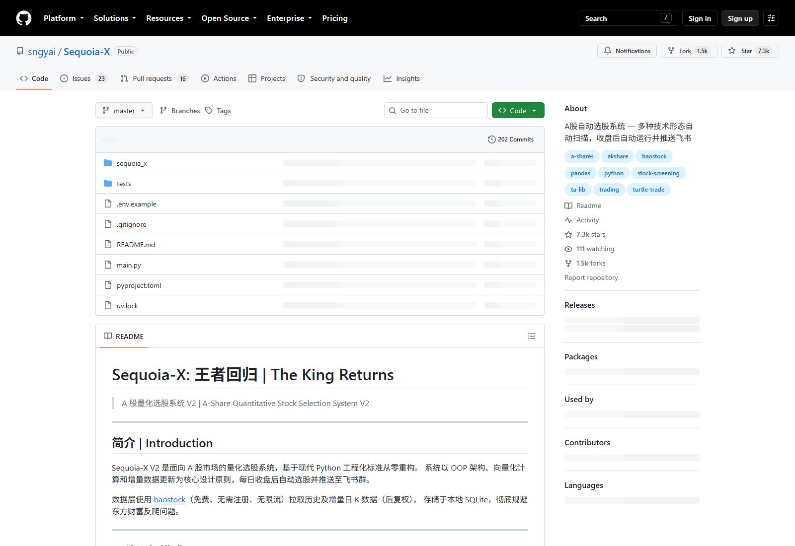 Sequoia-X GitHub 仓库页面截图：sngyai/Sequoia-X 文件列表与 About 简介