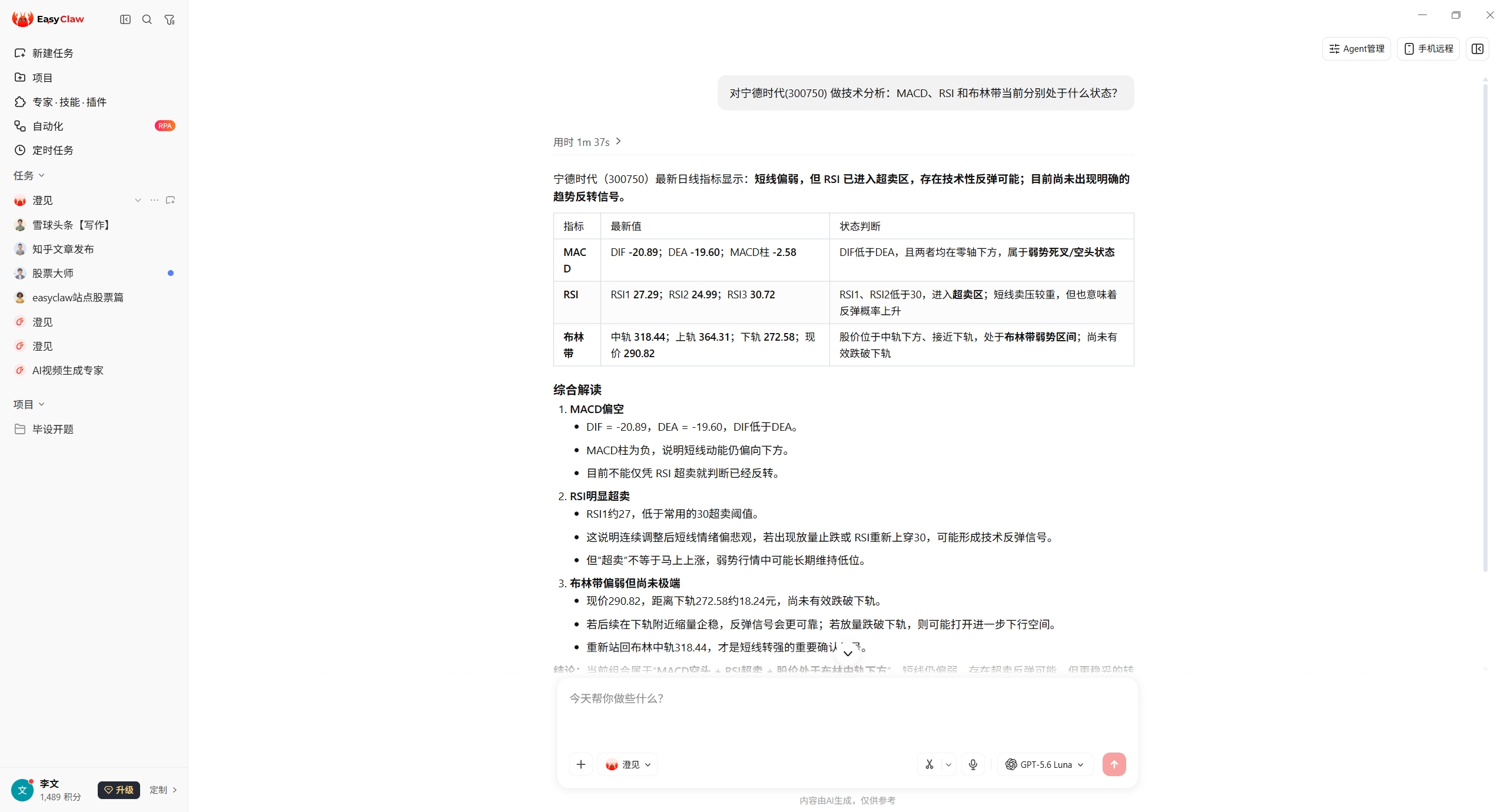 Stock_Analysis_For_Quant 是什么:跨 Excel/Python/R 的股票分析示例集合怎么用
