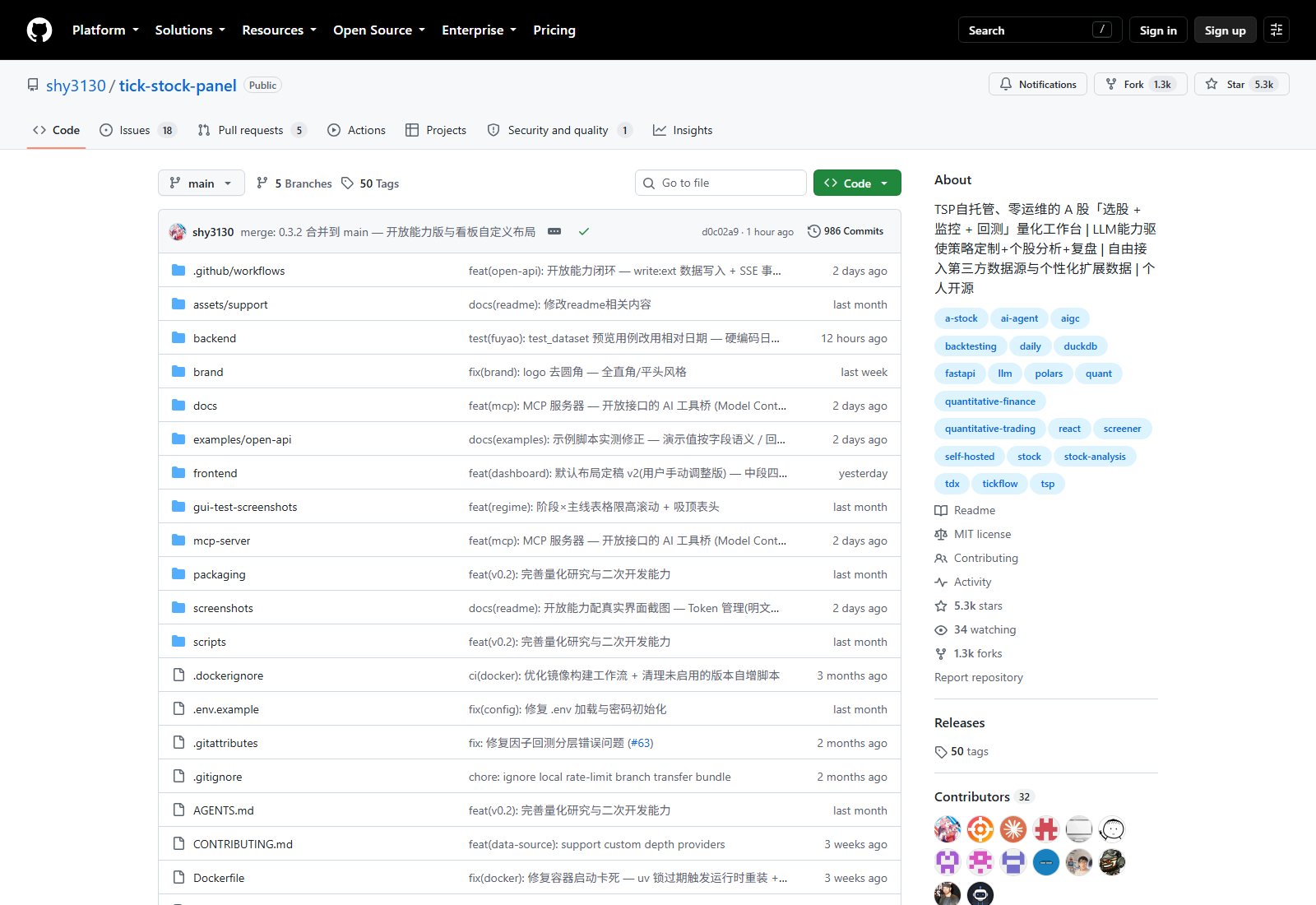 shy3130/tick-stock-panel 的 GitHub 仓库页面截图：仓库名、About 描述、Star 与语言占比