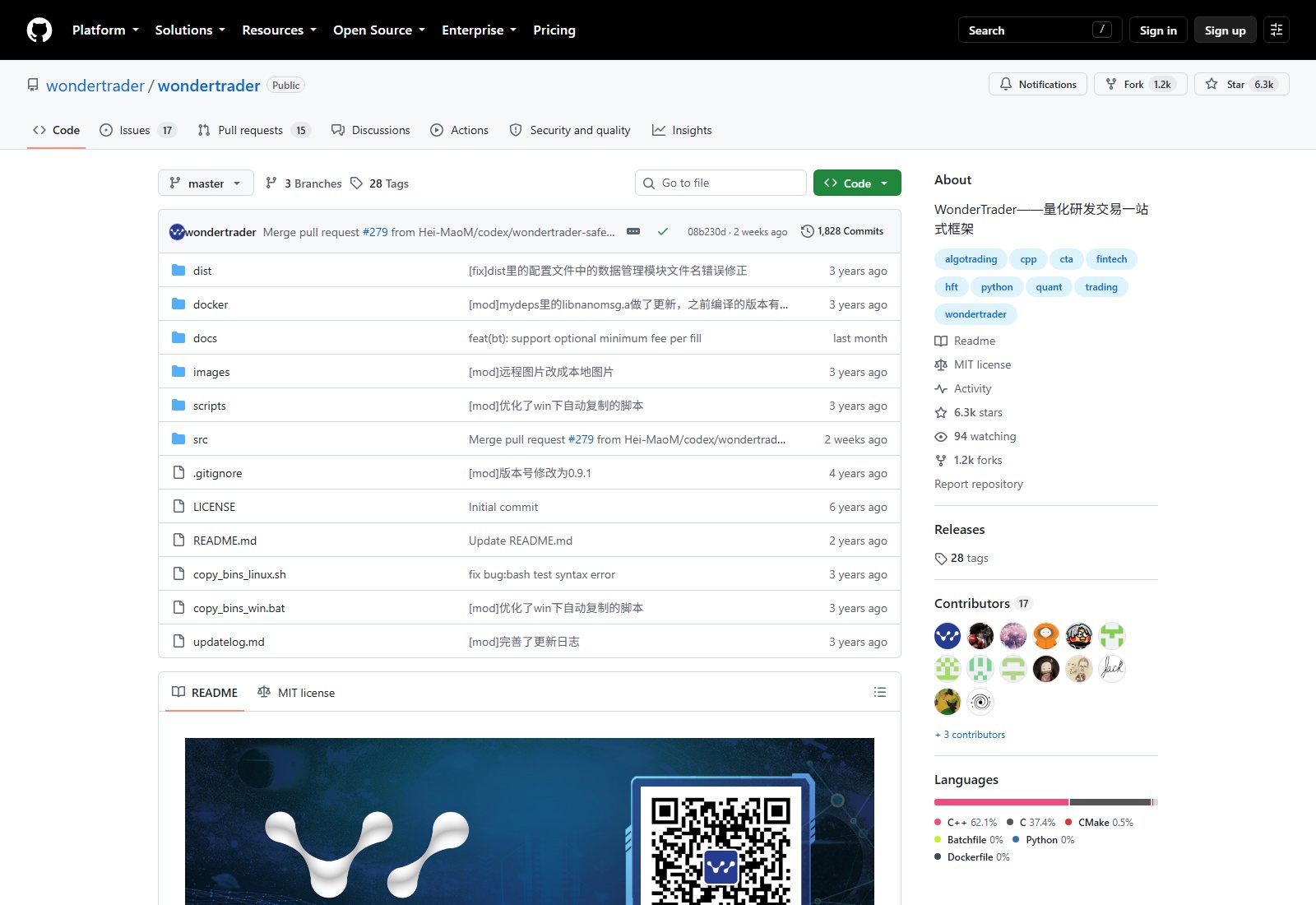 WonderTrader 官方 GitHub 仓库页面截图，含仓库名、Star 与 Fork 数值、MIT 许可标记与根目录文件结构